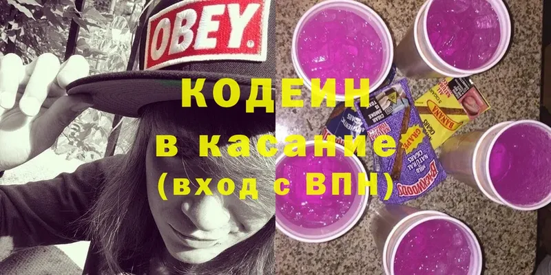 где купить наркотик  Гусиноозёрск  ОМГ ОМГ ссылки  Кодеин Purple Drank 