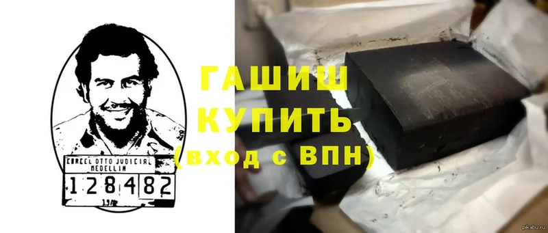 Гашиш hashish  Гусиноозёрск 